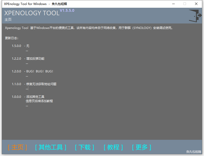 XPEnology Tool for Windows.png